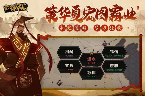 无悔华夏体验服 安卓版v3.5.141